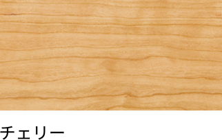 チェリー